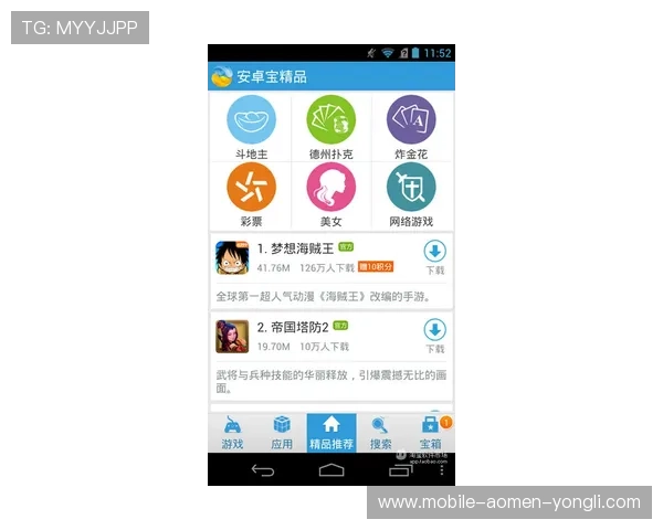 永利手游网址官方平台,海量游戏资源一站式免费下载体验 永利手游网址官方平台,海量游戏资源一站式免费下载体验