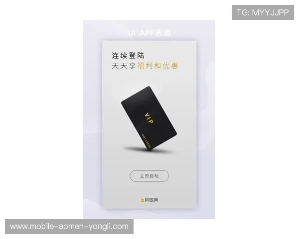 永利皇宫官网手机版最新优惠政策，助你轻松赢取丰厚奖金