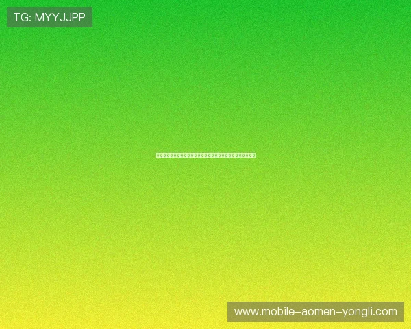 澳门威尼斯人网站入口常见问题解答，帮助新手玩家轻松上手畅玩