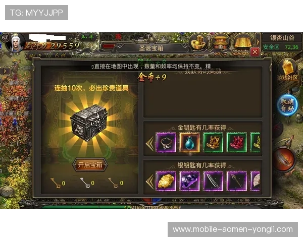 上蒲京官网游戏内商城商品介绍与购买指南