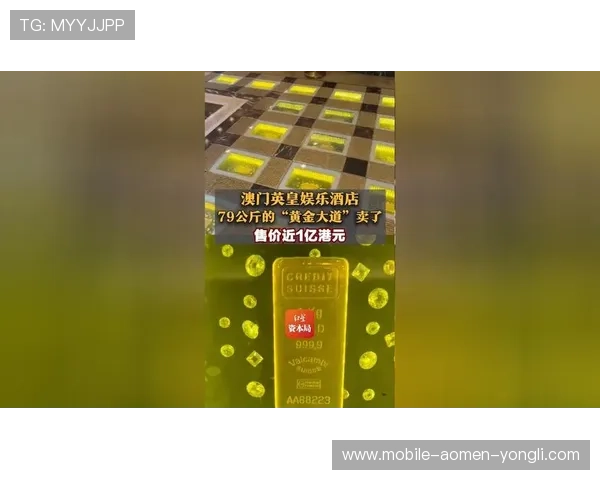 奥门英皇娱乐用户评价与口碑分析,真实玩家体验助你选择放心平台 奥门英皇娱乐用户评价与口碑分析,真实玩家体验助你选择放心平台