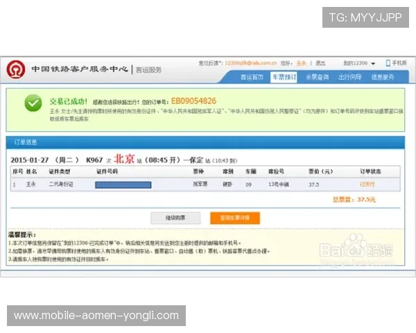 澳门赛马会网站官方平台介绍及注册流程详解帮助新手快速入门