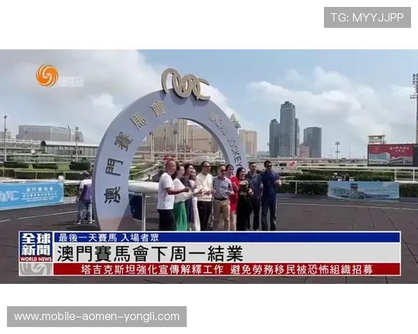 专业澳门赛马资讯帮助用户了解赛马规则、投注技巧及赛事亮点 专业澳门赛马资讯帮助用户了解赛马规则、投注技巧及赛事亮点
